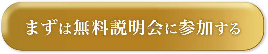 お申し込みはLINEから